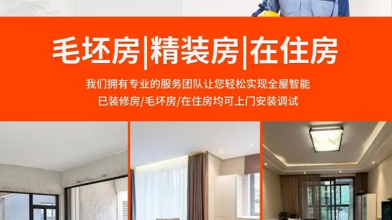 家用智能开关安装，这些细节不能忽视**